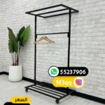 استاند تعليق ملابس 2 لاين ( صغير )
